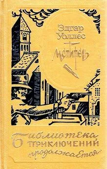 Эдгар Уоллес - Мститель, или Охотник за головами [с иллюстрациями]