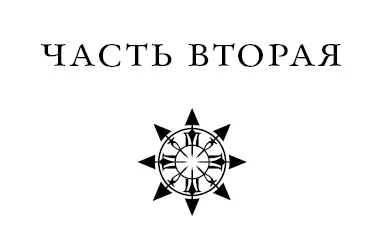 Признайся дорогой читатель ты с замиранием сердца думаешь о бесчисленных и - фото 4