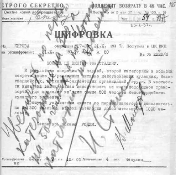 Когда Кавтарадзе вошёл в кабинет Сталин поднялся во весь рост и с наигранной - фото 70