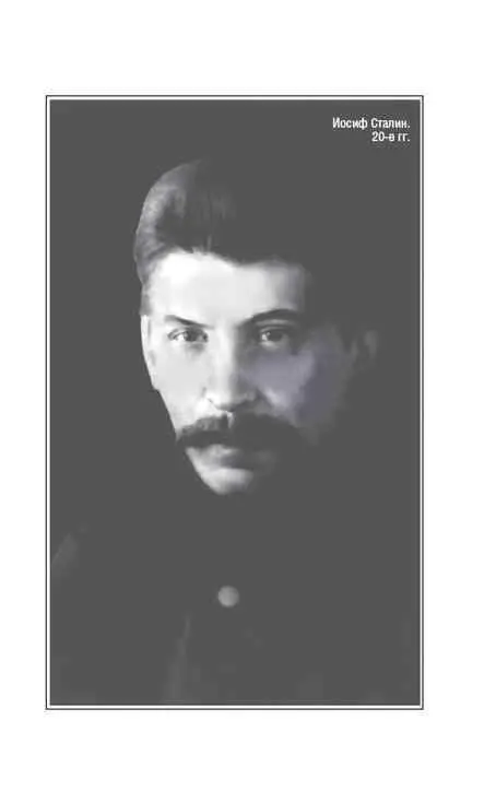 Диалог с тайным советником Сталина - фото 188
