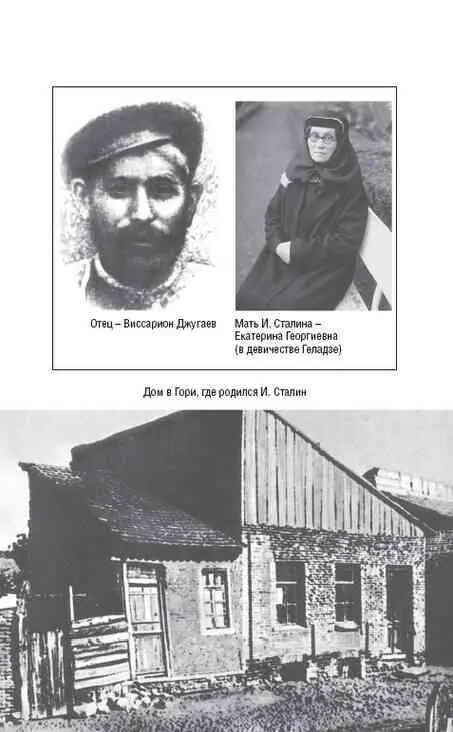 Диалог с тайным советником Сталина - фото 189