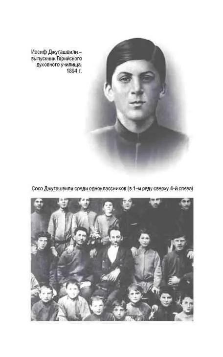 Диалог с тайным советником Сталина - фото 190