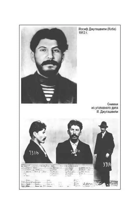 Диалог с тайным советником Сталина - фото 191
