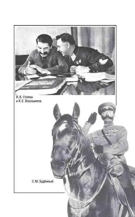 Диалог с тайным советником Сталина - фото 194