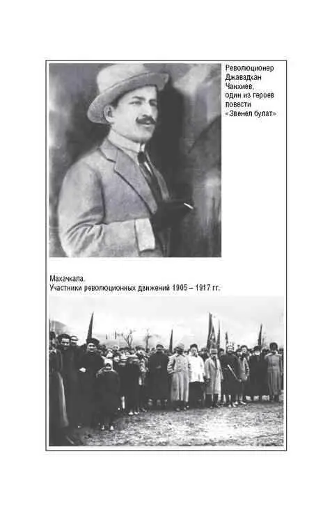 Диалог с тайным советником Сталина - фото 197