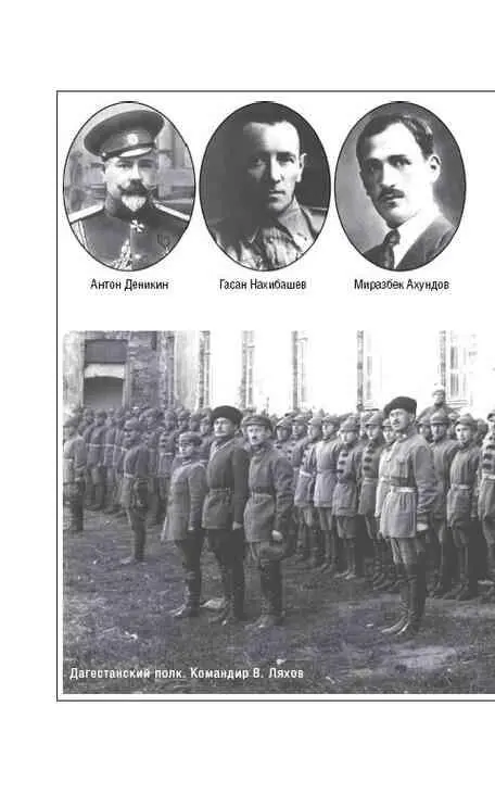 Диалог с тайным советником Сталина - фото 199