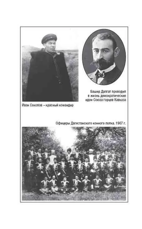 Диалог с тайным советником Сталина - фото 209