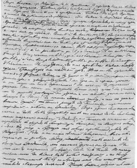 Письмо Александра Карамзина к Андрею 14 февраля 1837 года Пришел отклик - фото 94