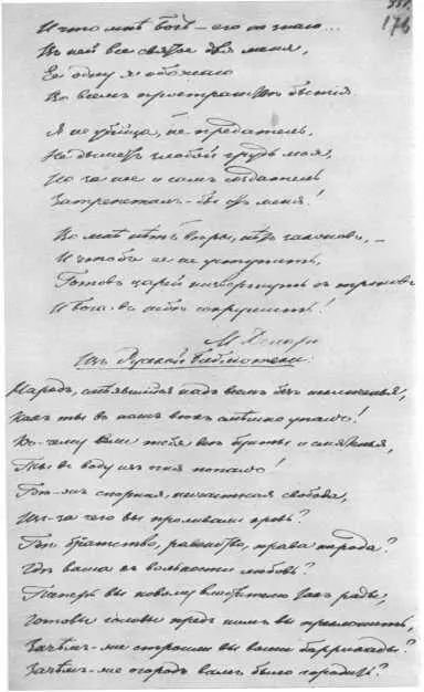 Под стихотворением подпись М Деларю Прежде всего надо выяснить когда - фото 154