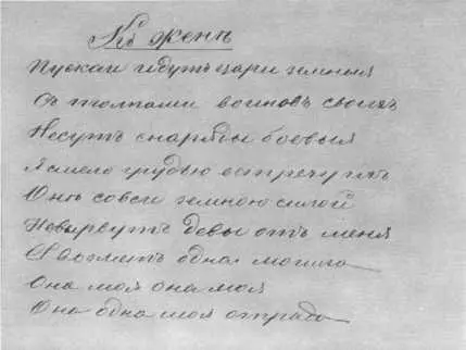 Альбом стихотворений Рылеева Становится несколько легче Откуда взялась - фото 156