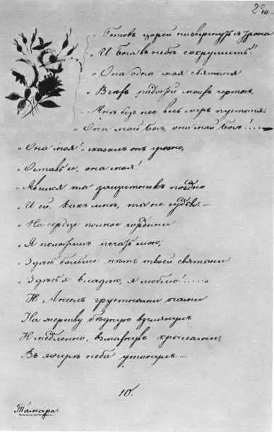 Демон Список A И Боровки О это уже картина иная Выходит что стихи - фото 157