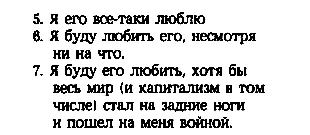Теперь у меня семь пунктов против шести и всякая экономика скажет тебе что с - фото 21