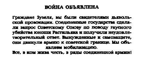 Друк свистнул Мы опоздали Ничего не опоздали пробормотал Тодте - фото 23