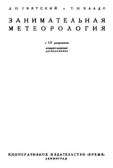 Нет ничего более близкого и важного для нас чем погода и нет кажется - фото 1