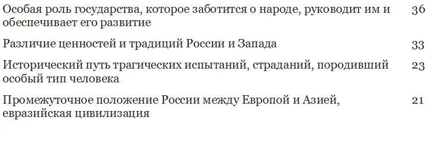 Табл 3 Вы согласны или не согласны с тем что наша страна отличается особой - фото 3