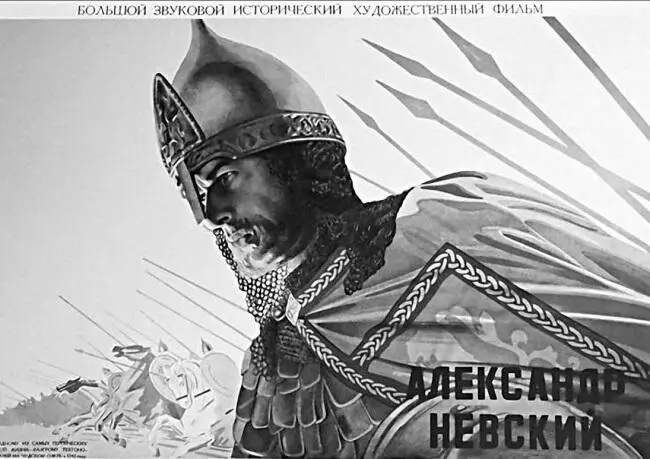 Афиша кинофильма Александр Невский Афиша кинофильма Петр Первый Плакат - фото 17