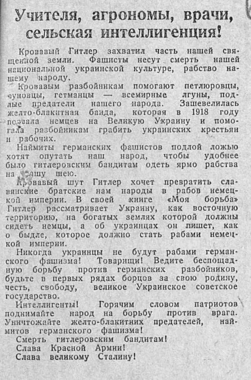 Советская листовка Учителя агрономы врачи сельская интеллигенция - фото 30