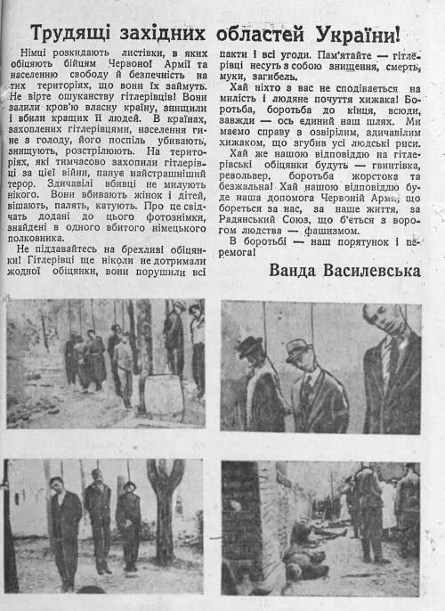 Советская листовка Трудящиеся западных областей Украины на украинском - фото 31