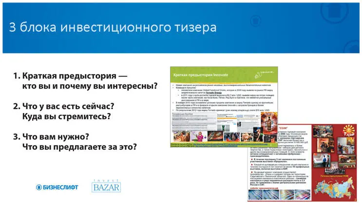 В тизере как и в тексте самого письма все должно быть сформулировано очень - фото 43