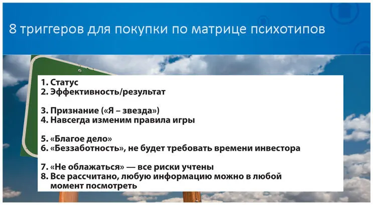 А на чем мы можем делать акцент при продаже телевизора Анализаторам учитывая - фото 53