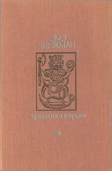 Владимир Медведев - Трилогия о Мирьям [Маленькие люди. Колодезное зеркало. Старые дети]