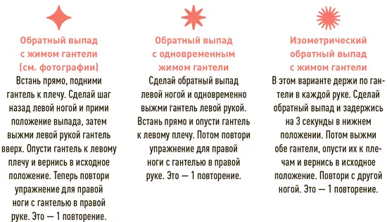 Горизонтальные подтягивания Приседания - фото 39