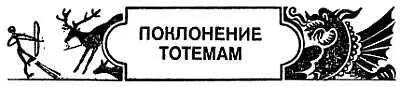В 1747 году выдающийся французский писатель и философпросветитель Франсуа - фото 4