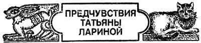 Столетиями невольными виновниками многих неприятностей а то и несчастий - фото 11