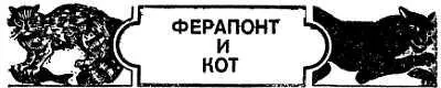 Както я читал лекцию об охране животных в клубе одного из уфимских заводов - фото 12