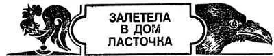 Както ранней весной я получил письмо от старого друга сослуживца в военные - фото 13