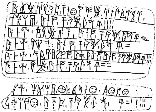 Рис 153 Две таблички с линейным письмом Б из Пилоса Следующим шагом был - фото 230