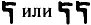 История письма Эволюция письменности от Древнего Египта до наших дней - изображение 258