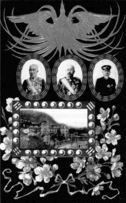 Рис 18 Памятная открытка выпущенная в Японии в связи с аннексией Кореи - фото 20