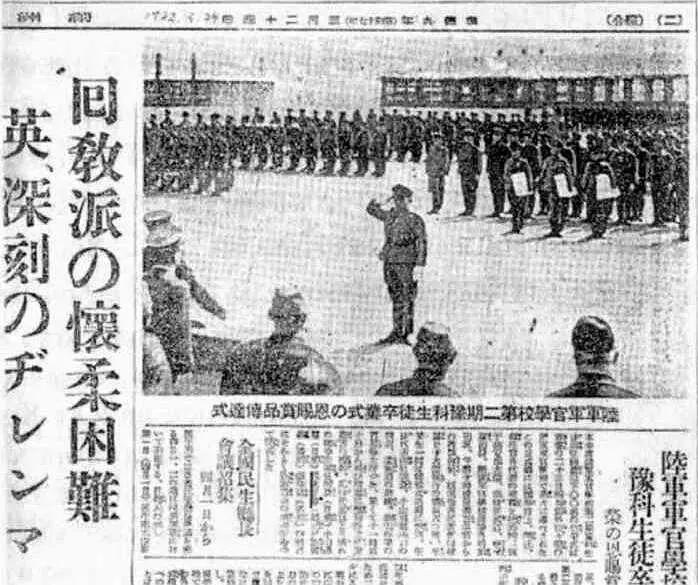 Рис 54 Фотография из японской газеты военного времени 24 марта 1942 г - фото 56