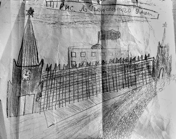 Внизу Детский рисунок Азария 1946 г Азарий с мамой Конец 1940х гг - фото 29