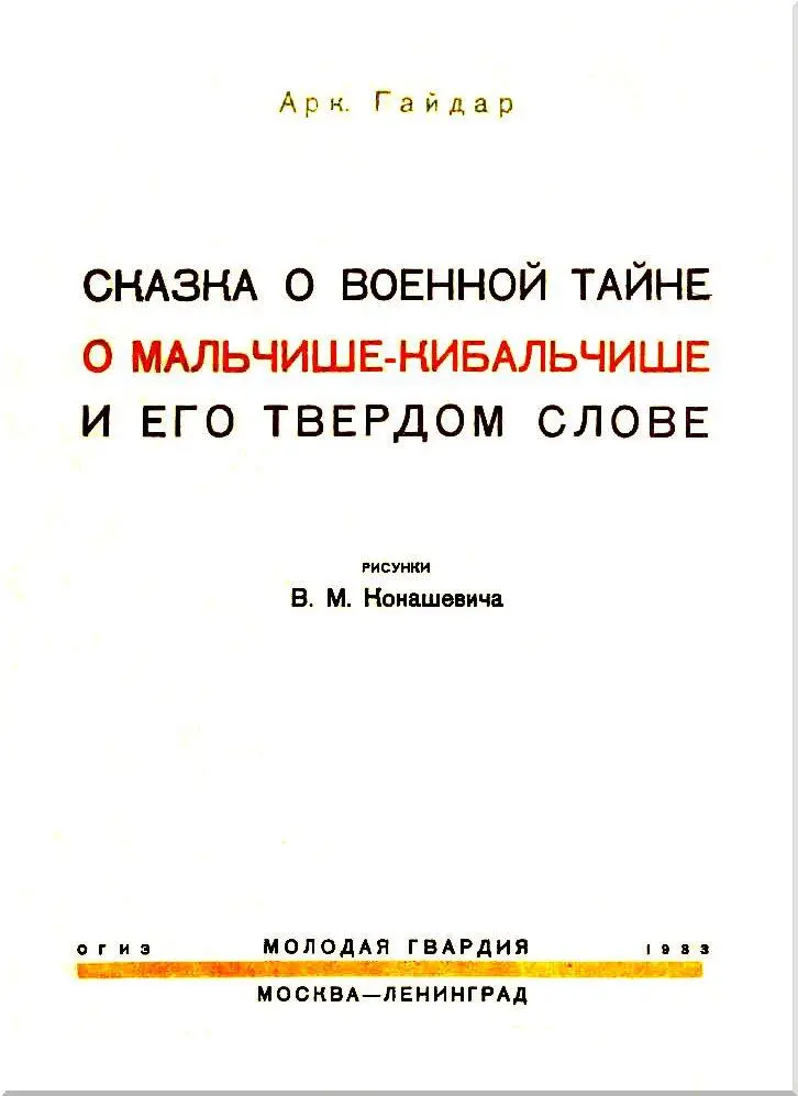 Натка сказку тихо попросила славная синеглазая и почемуто виновато - фото 1