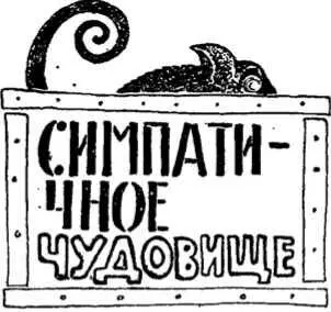 СИМПАТИЧНОЕ ЧУДОВИЩЕ ПОЛУЧАЙ племянничек ещё в дверях закричал дядя - фото 24