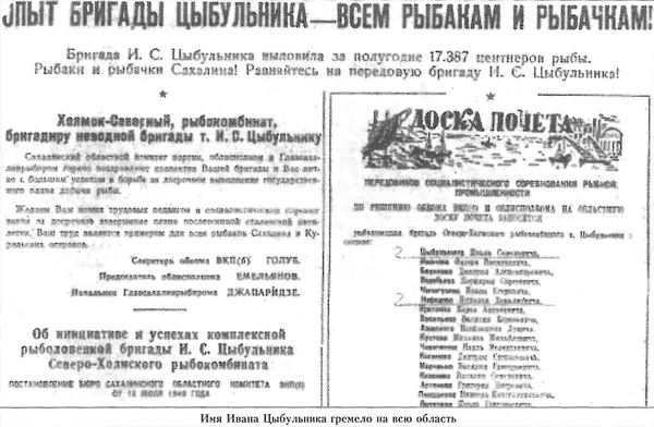 В лучшем своем бригадире начальник отдела добычи В Судаков подчеркивал те - фото 36
