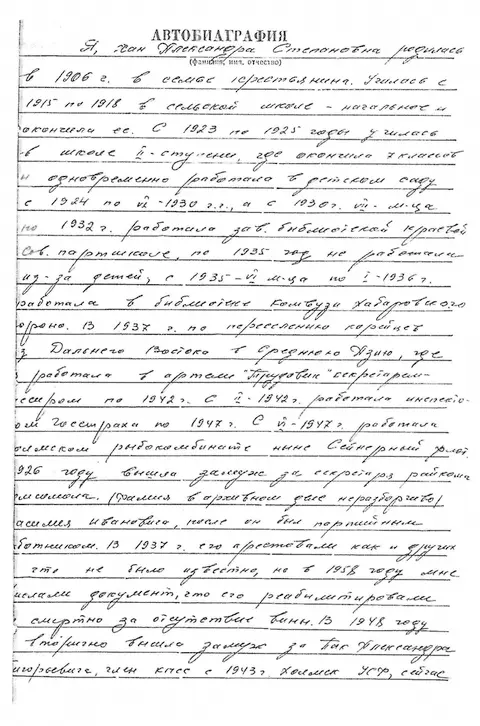 Между тем у директора рыбокомбината были серьезные основания для сомнений Как - фото 42