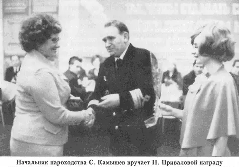 С торговым техникумом было покончено Вспоминаю те годы душа переполняется - фото 63