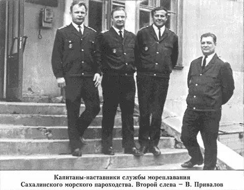 Я спрашиваю А почему ко мне пришли Идите к капитану и предъявите - фото 64