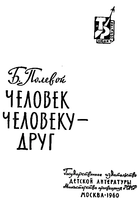 ПОХОРОННАЯ Как говорится у дурных вестей длинные ноги Зинаида Васильевна - фото 1