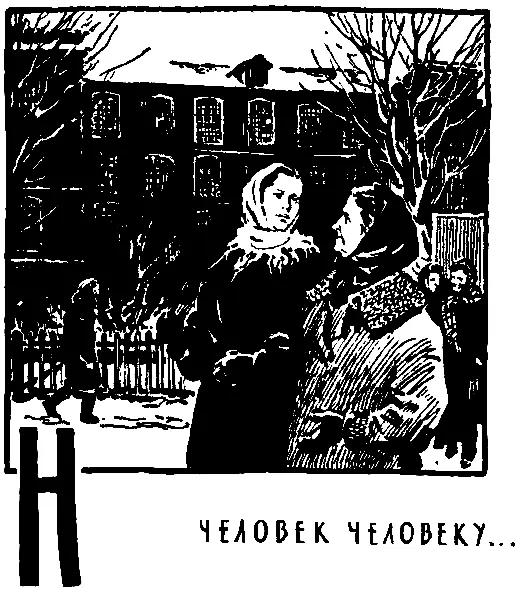 Не легко и не сразу дошёл до людей смысл того что произошло Из века в век - фото 21