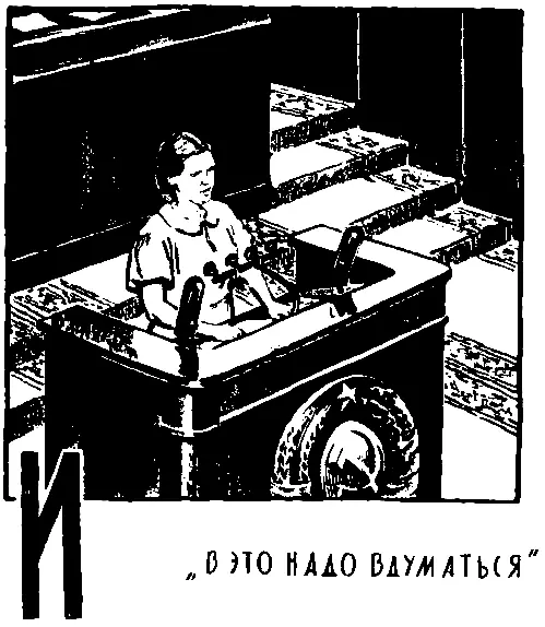 И вот неожиданная весть Валентина приглашена в Москву принять участие в работе - фото 29