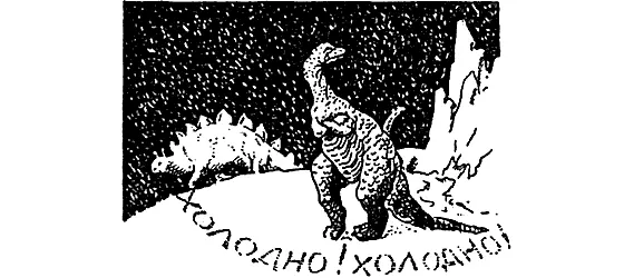 Часть четвертая История ящеров Ихтиозавриха со своими детенышами У ихтиоз - фото 66