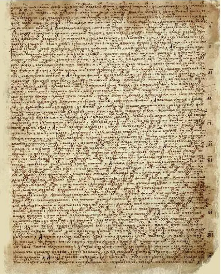 Судебник 1550 года Российский государственный архив древних актов - фото 26