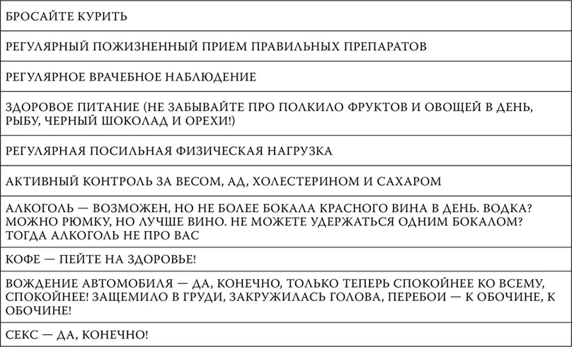 13 Продукты с наибольшим содержанием натрия 14 Факторы риска коронарного - фото 96