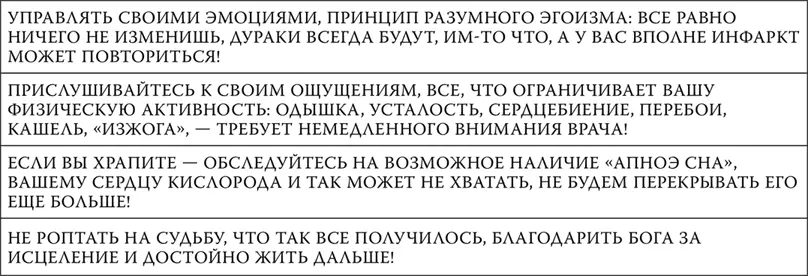 13 Продукты с наибольшим содержанием натрия 14 Факторы риска коронарного - фото 97