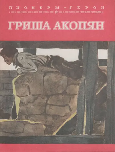 Мария Григорьевна занималась домашними делами когда в комнату вбежал с - фото 57