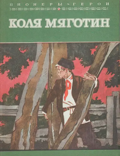 Дружная и ранняя пришла в Колесникова весна 1930 года звенела капель журчали - фото 65